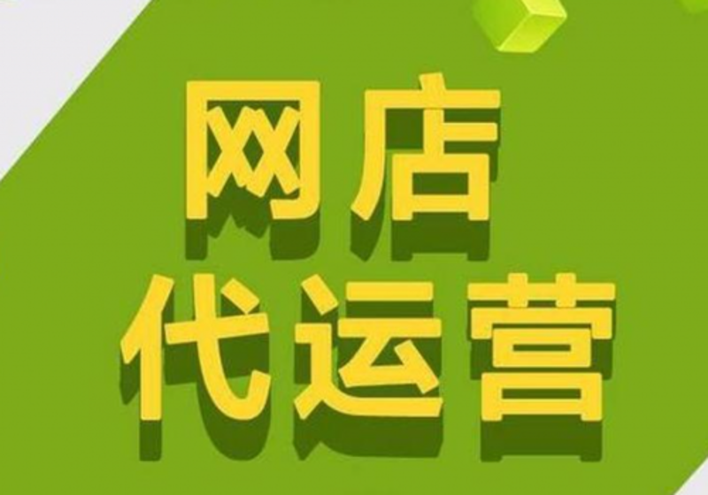 服务&amp;emsp;&emsp;服务，这个词汇在现代商业中占据了举足轻重的地位。无论是线上还是线下，优质的服务都是企业吸引客户、赢得市场的关键。今天我们就来聊聊“服务”这一主题。